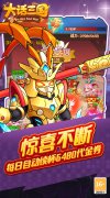 新开大话西游发布网：《大话三国》闯关