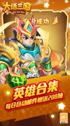 新开大话西游发布网：《大话三国》转游