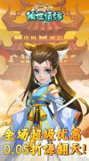 大话发布网首发回合手游：倾世情缘（