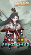 大话西游发布网新开休闲手游：王者永恒
