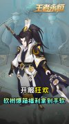 新开大话西游发布网：王者永恒首发七日