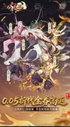 大话发布网首发卡牌手游：上古有灵妖（0.05折代