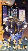 新开大话发布网：《上古有灵妖》转游活