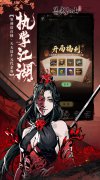 大话发布网首发武侠卡牌手游：墨武江山（0.05折