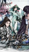 新开大话发布网：《墨武江山》同款游戏