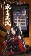 新开大话发布网：《墨武江山》非同款转