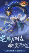 大话发布网首发回合制手游：剑仙缘（0.05折万灵