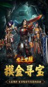 大话西游发布网新开传奇手游：龙之觉醒