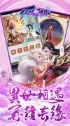新开大话发布网：仙侠神域转游活动