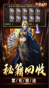 新开大话发布网：天堂之刃线下区服冠名
