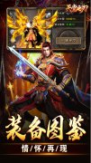 新开大话发布网：天堂之刃转游活动