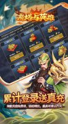 大话发布网首发三国手游：魔塔与英雄（