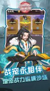 大话西游发布网新开三国手游:三国演义之天策