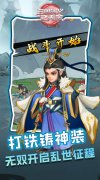 新开大话西游发布网:三国演义之天策定