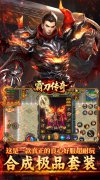 大话发布网首发传奇手游：霸刀传奇（摩